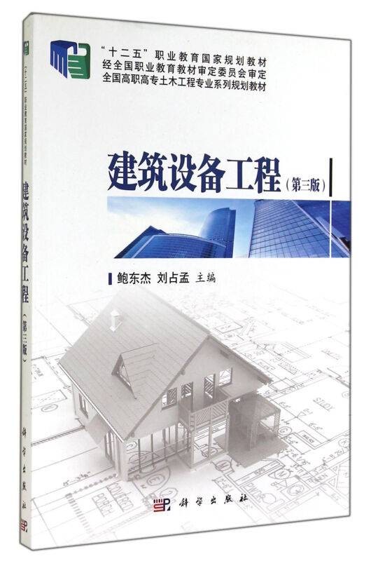 既有建筑改造与加固