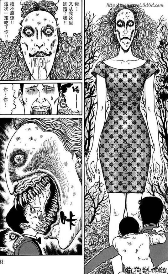 渊（伊藤润二漫画中人物）