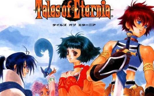 永恒传奇（2000年南梦宫（日本）出品角色扮演游戏）