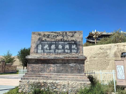 满城（清代军队驻防城的一种）