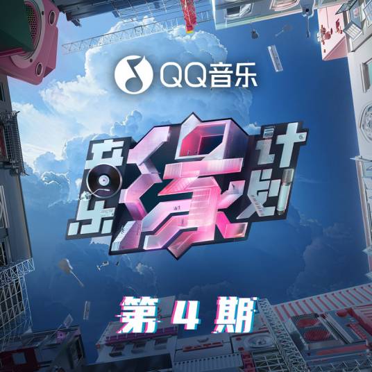 租购（2024年陈立农演唱的歌曲）