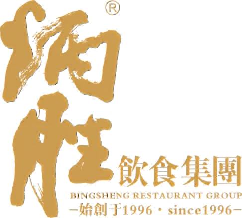 炳胜
