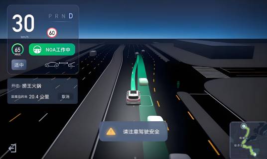 领航辅助驾驶