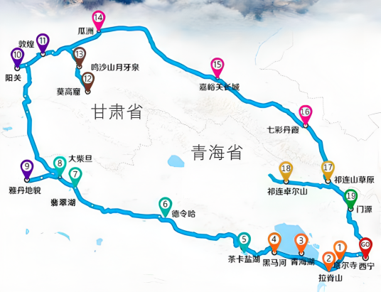 青甘大环线