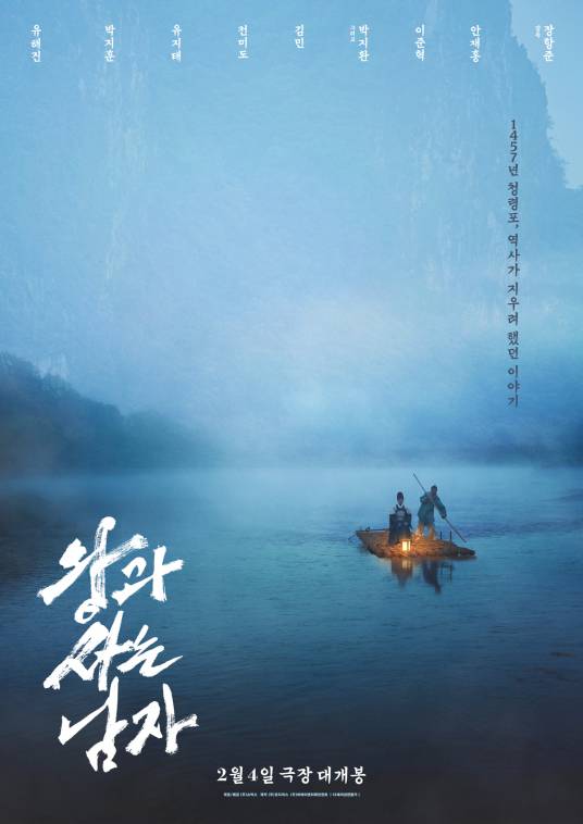 和王一起生活的男人