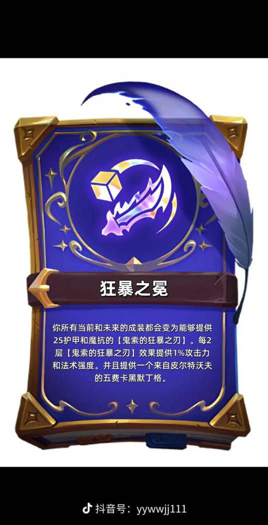 海克斯（游戏《金铲铲之战》中的强化系统）