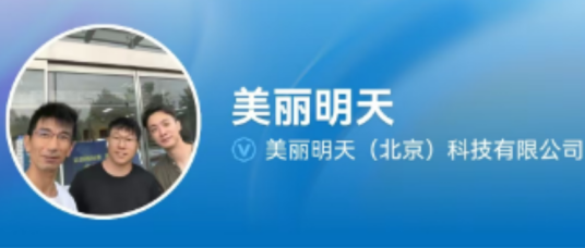 美丽明天（美丽明天（北京）科技有限公司官方抖音账号）
