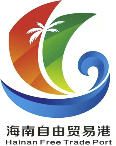 海南自由贸易港全岛封关