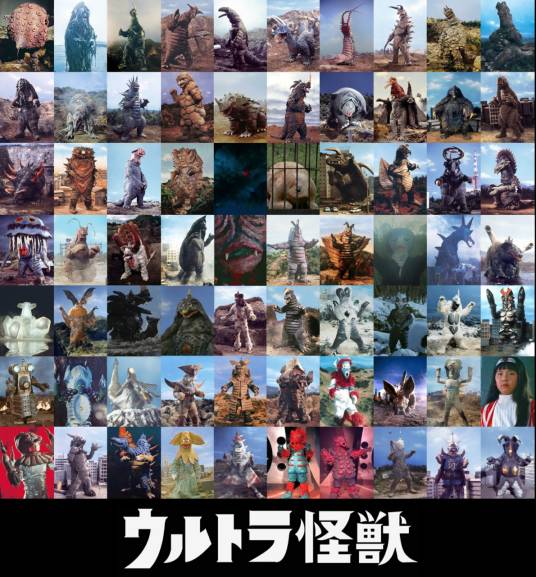 怪兽（日本圆谷株式会社《奥特曼》系列中的巨大物种）
