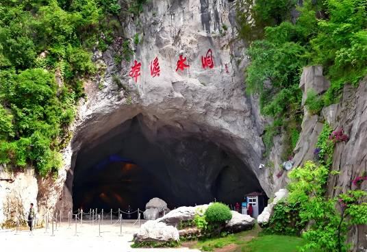 本溪市本溪水洞景区