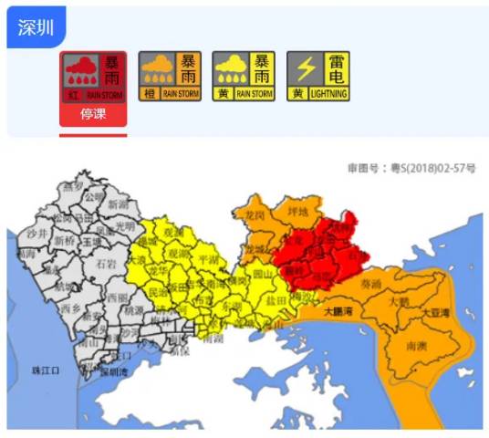 6·14深圳暴雨
