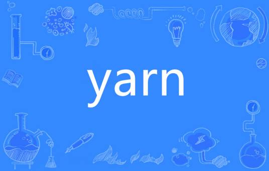 yarn（英语单词）
