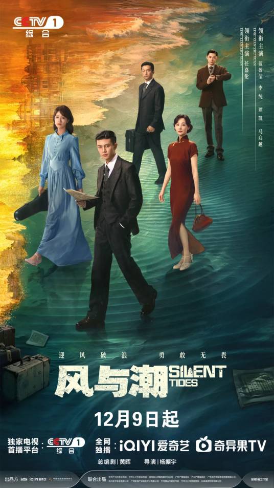 风与潮