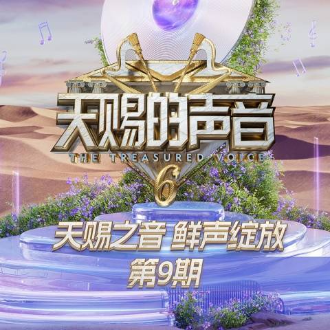 月亮照山川（王铮亮演唱的歌曲）