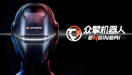 深圳众擎机器人科技股份有限公司
