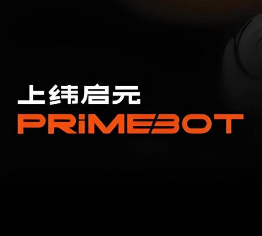 上纬启元