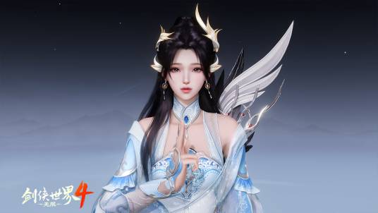 剑侠世界4：无限