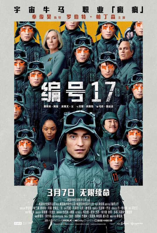 编号17