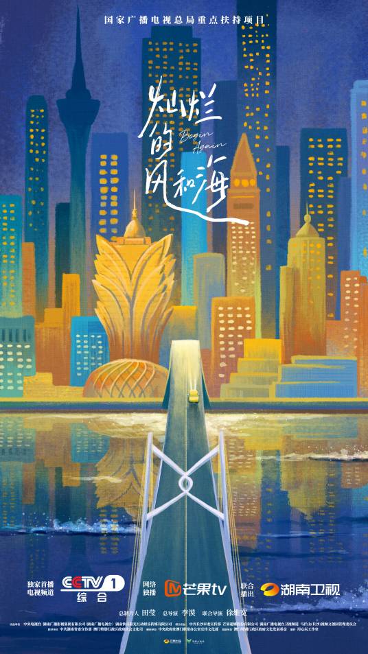 灿烂的风和海（2024年李漠执导的电视剧）