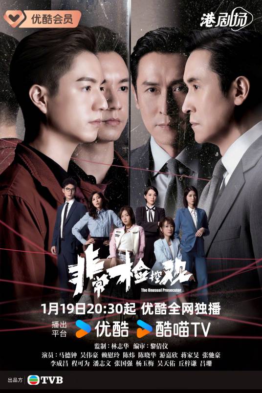 非常检控观