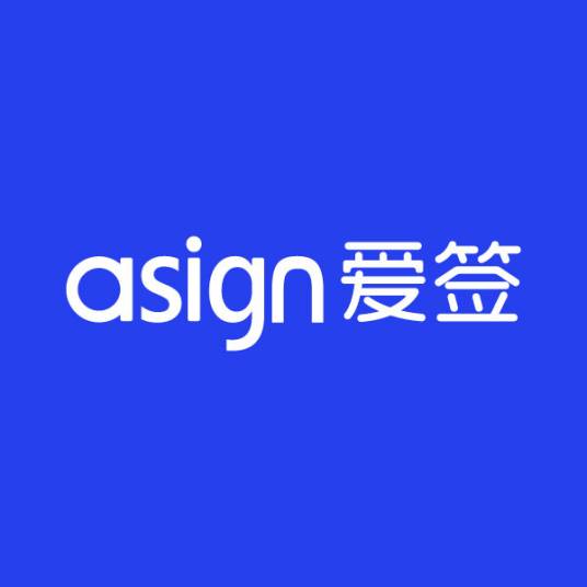 爱签
