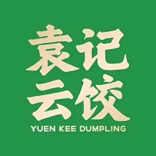 袁记云饺