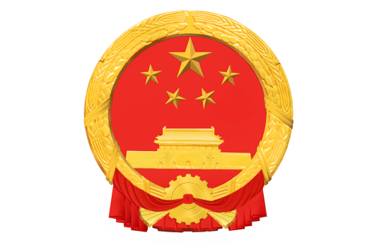 中华人民共和国第十四届全国人民代表大会第四次会议