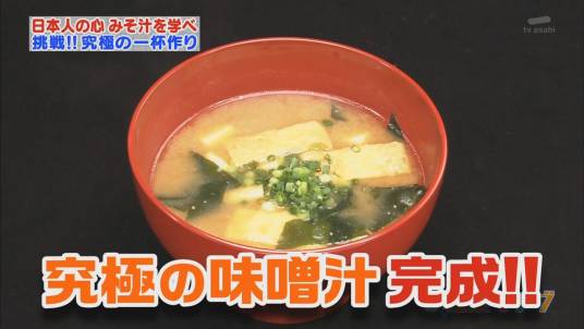 极品味增汤