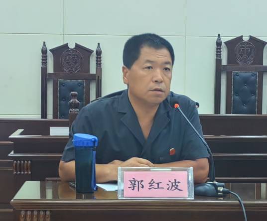 郭红波（河北省邯郸市丛台区人民法院执行局局长）