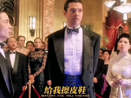 给我擦皮鞋