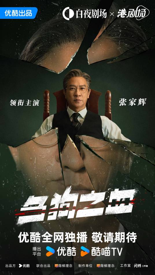 绝命法官