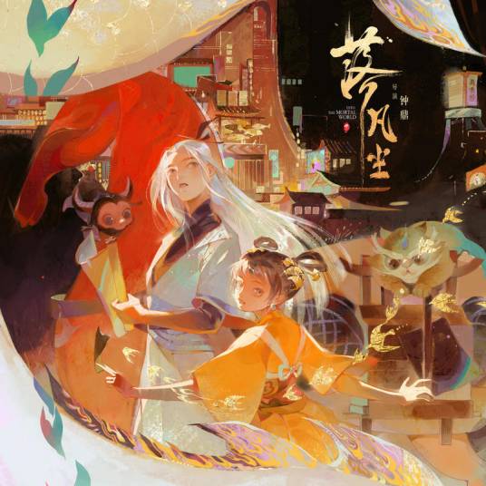 落凡尘（黄霄雲演唱的歌曲）