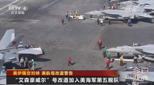 美伊对峙