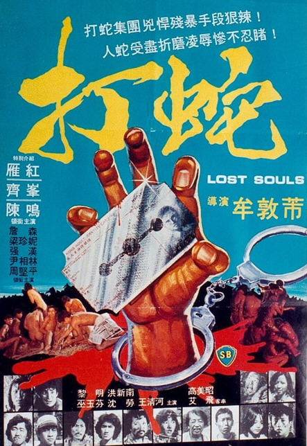 邪典电影