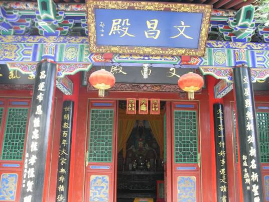 文昌殿（宗教建筑）