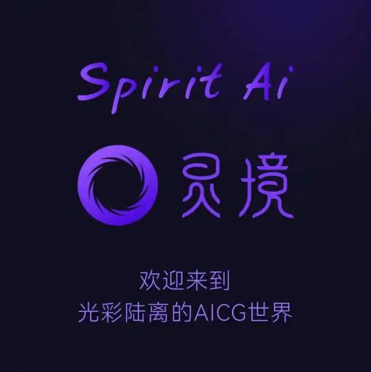 灵境AI