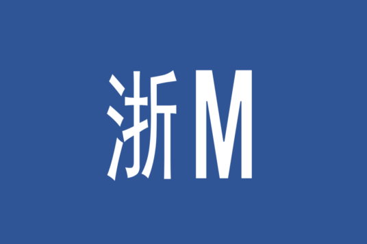 浙M