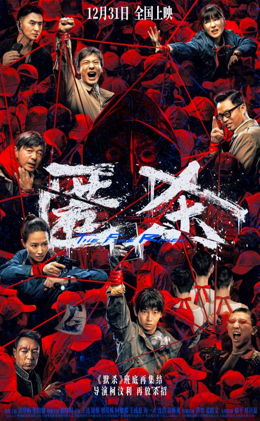 匿杀（2025年柯汶利执导的悬疑电影）