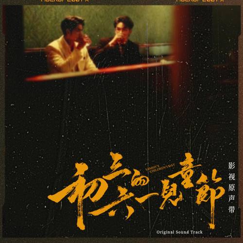 你会回来吗（何昶希、何衍朝演唱的歌曲）