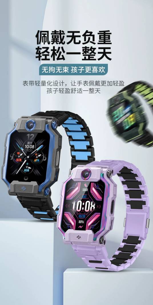 小天才电话手表Z9