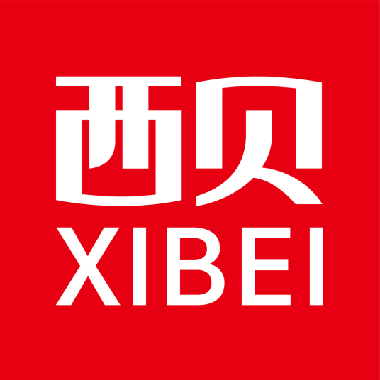 西贝XIBEI