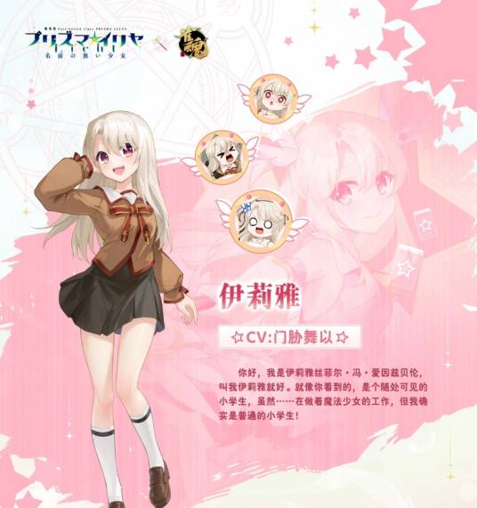 伊莉雅（游戏《雀魂麻将》中的联动角色）