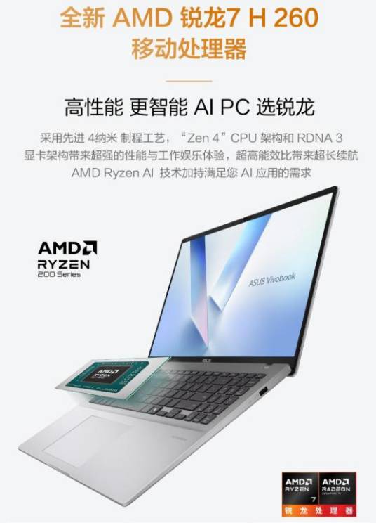 华硕无畏16 2025