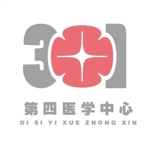 中国人民解放军总医院第四医学中心