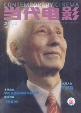 当代电影