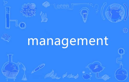 Management（英语单词）