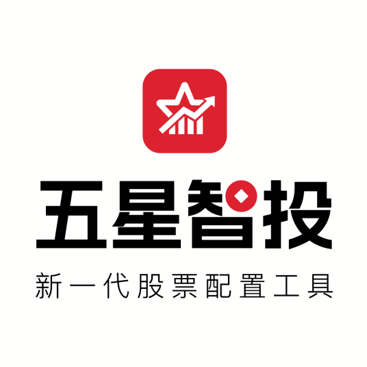 五星智投
