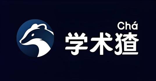 学术猹