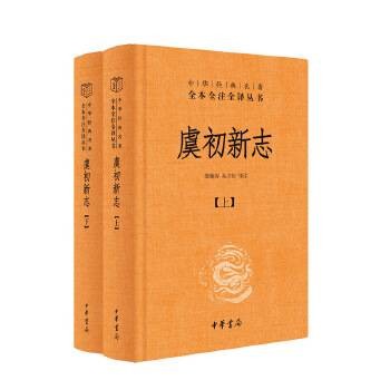 虞初新志（2025年中华书局出版的图书）