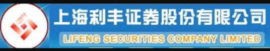利丰证券